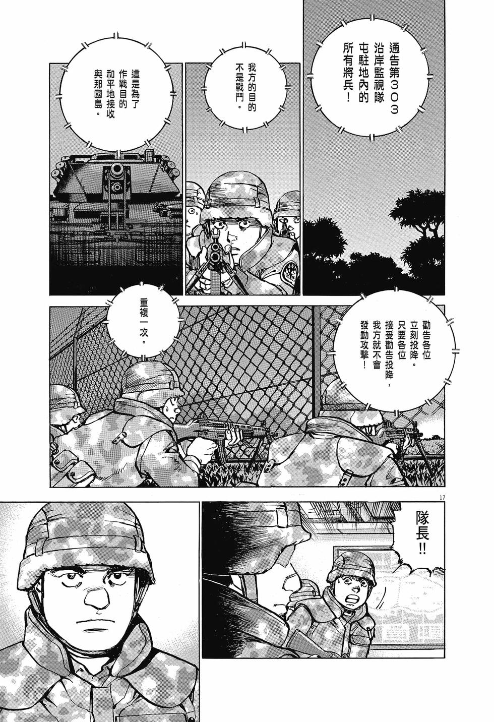 第17页