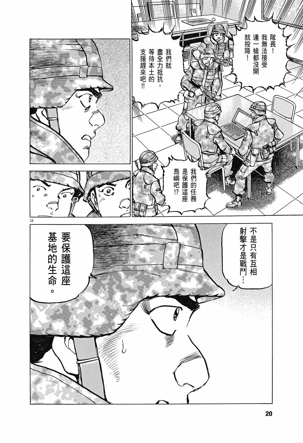 第18页