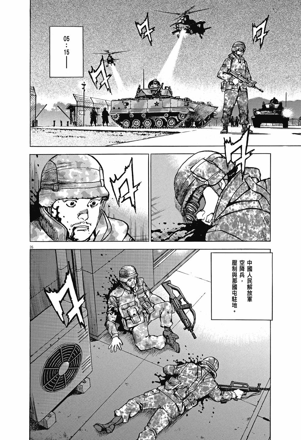 第26页