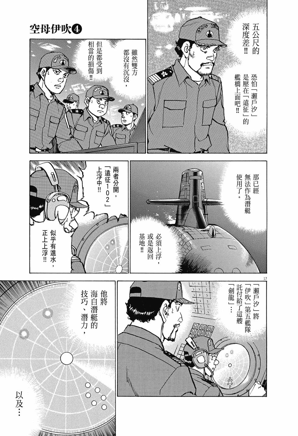 第17页