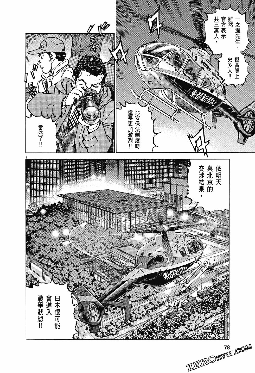 第74页
