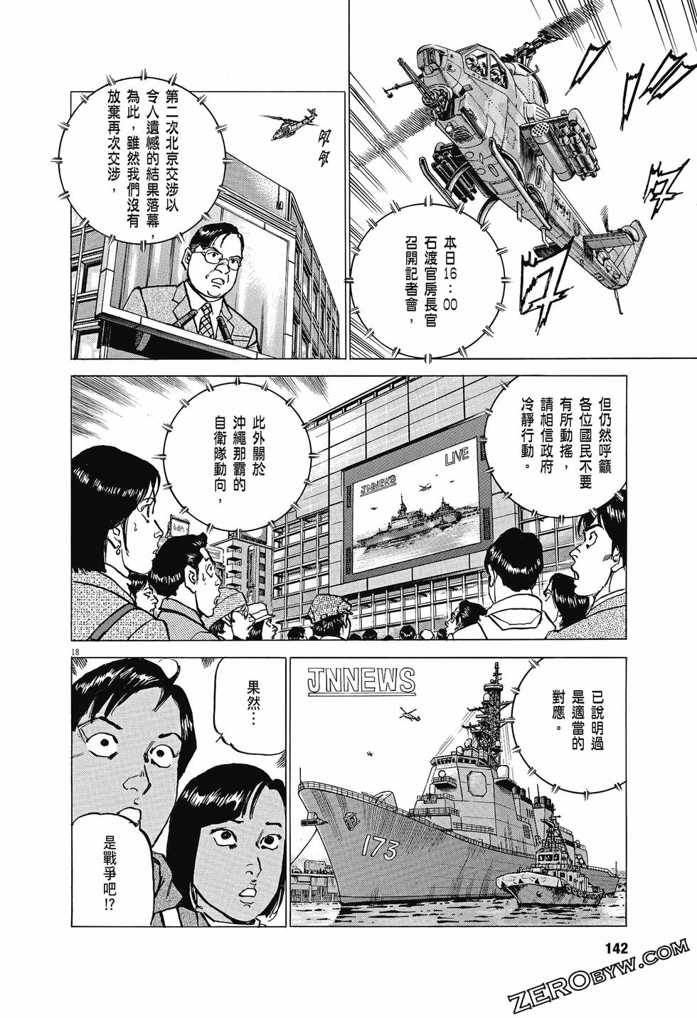 第138页