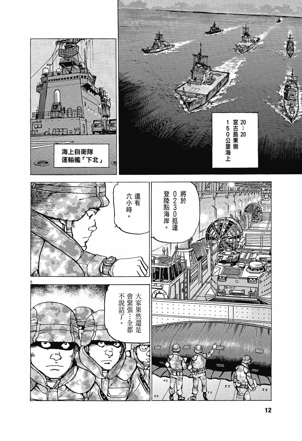 第8页