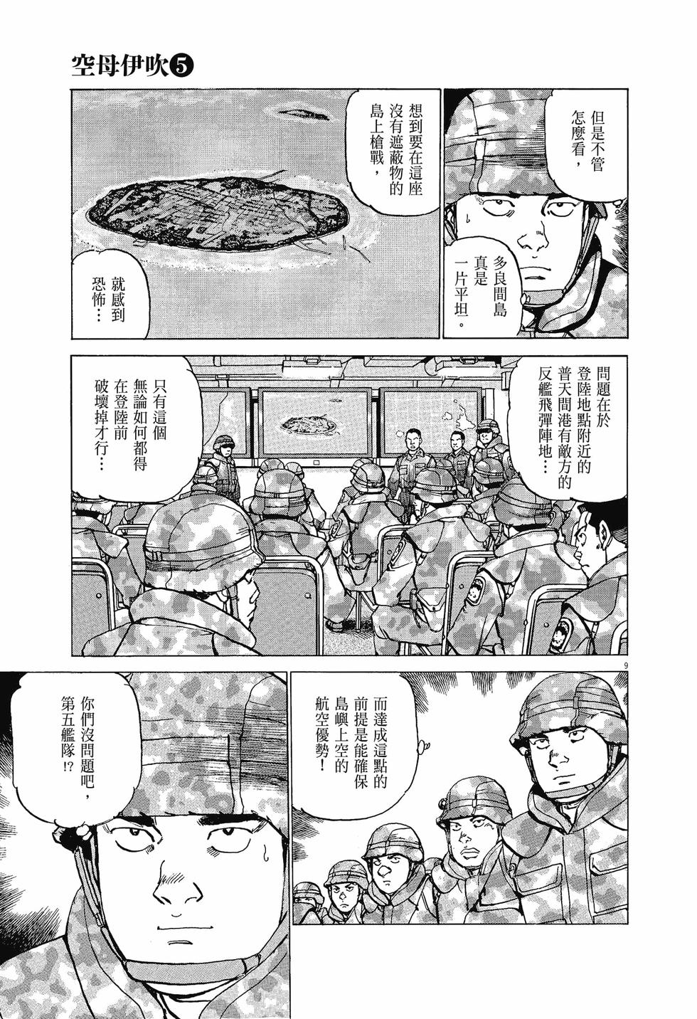 第9页