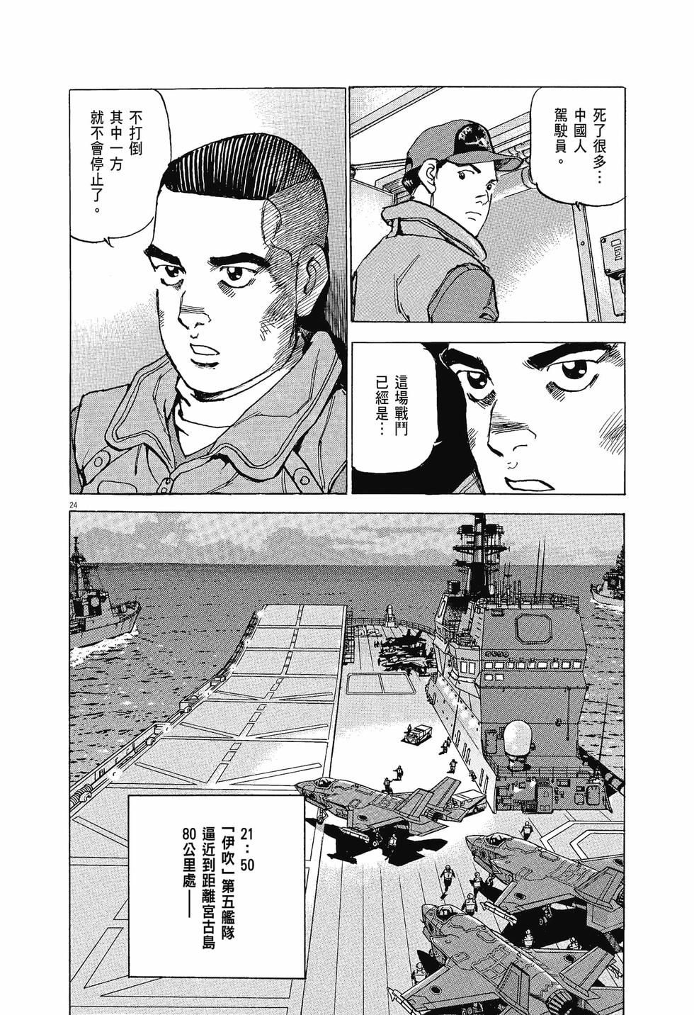 第24页