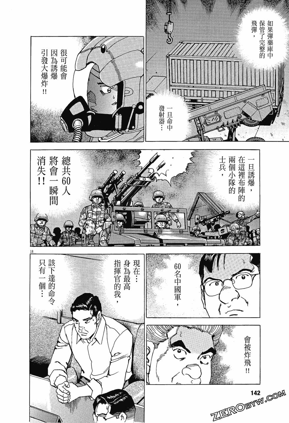 第138页