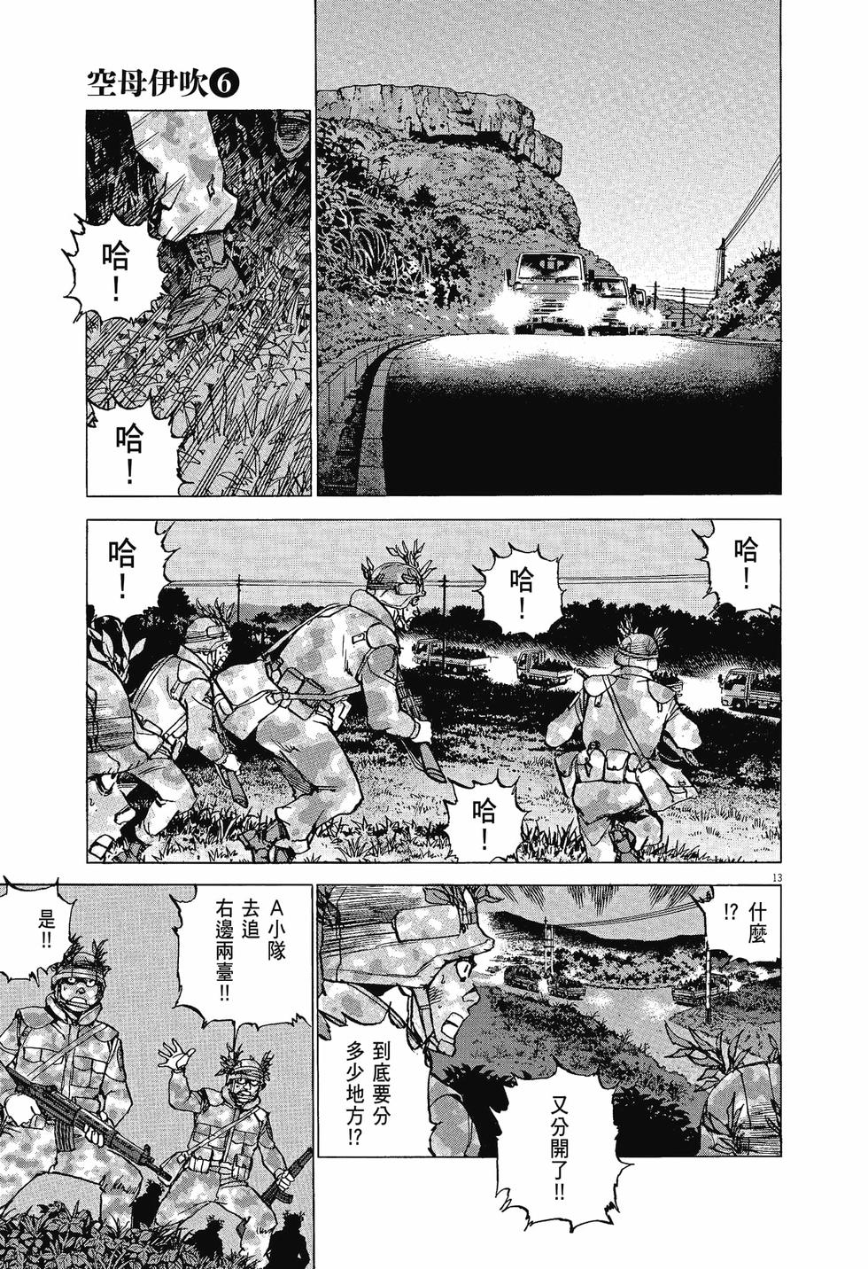 第13页