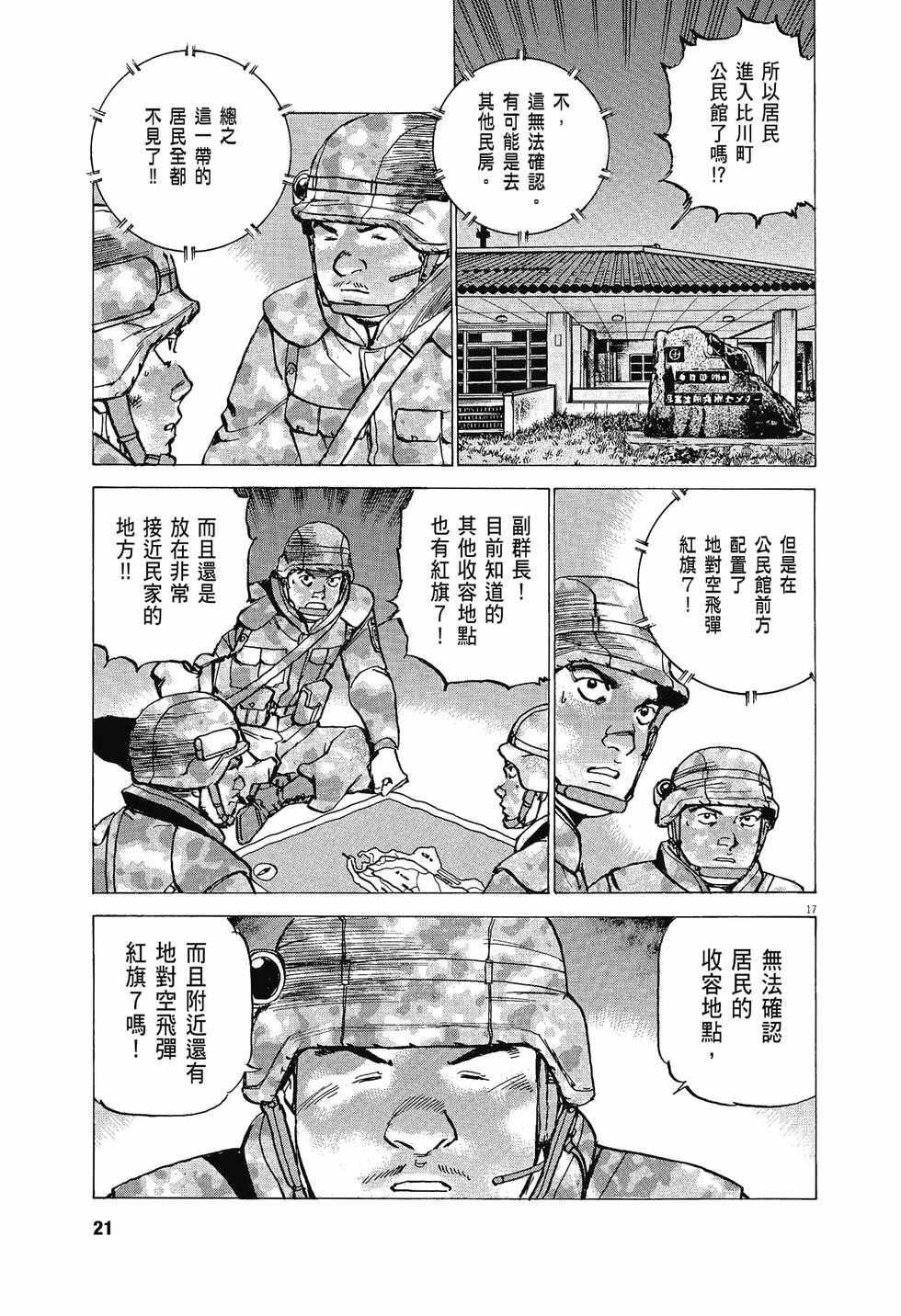 第17页