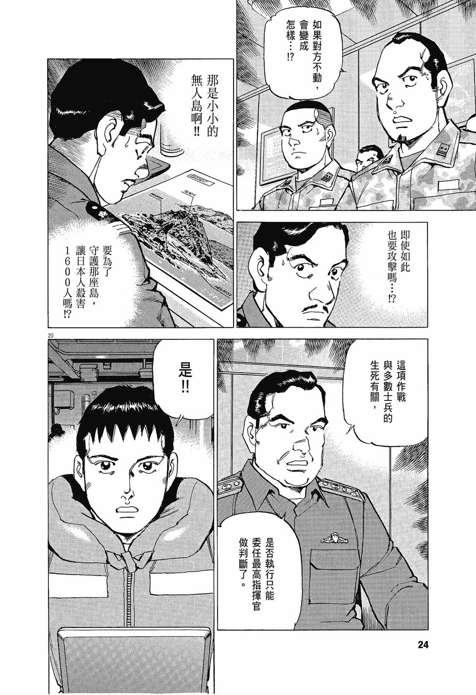 第20页