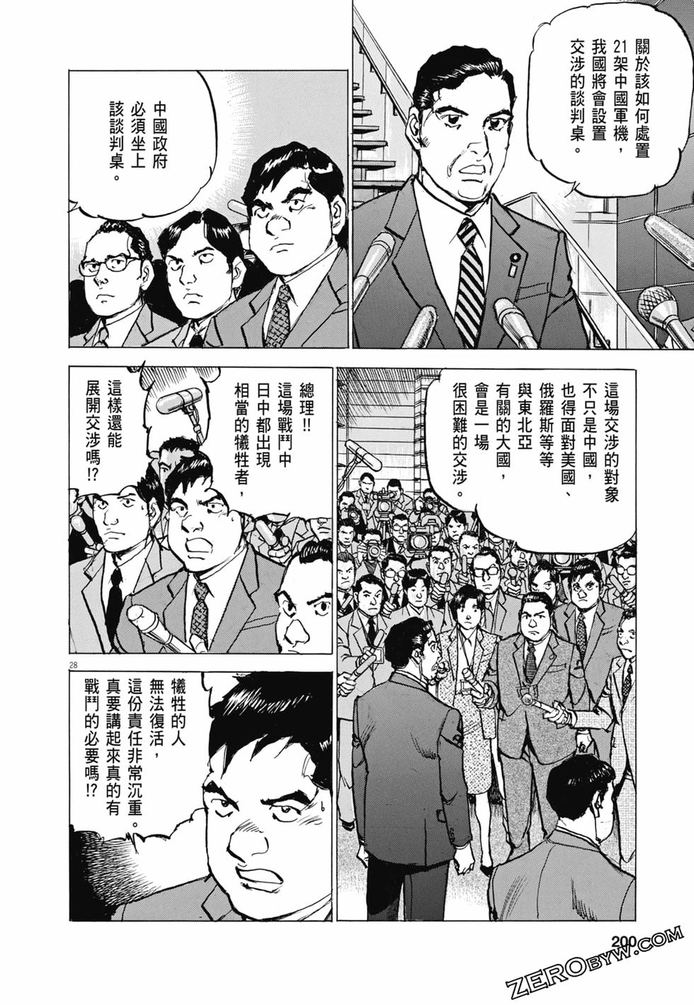 第197页