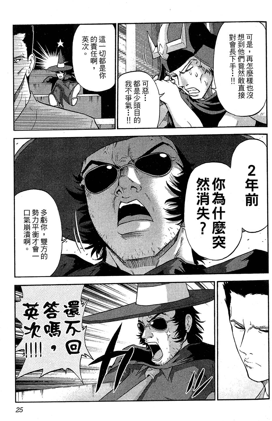 第24页