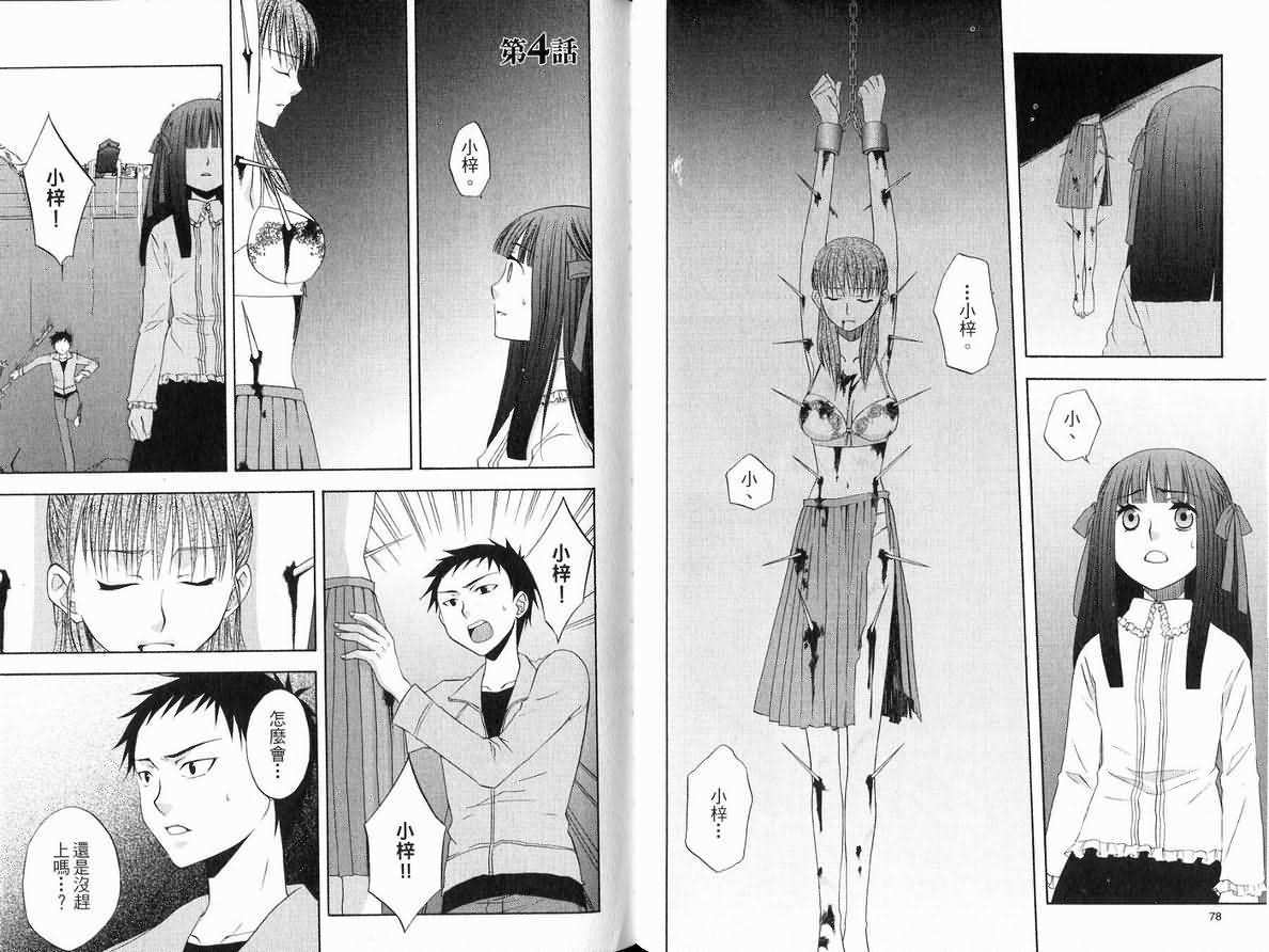 第38页