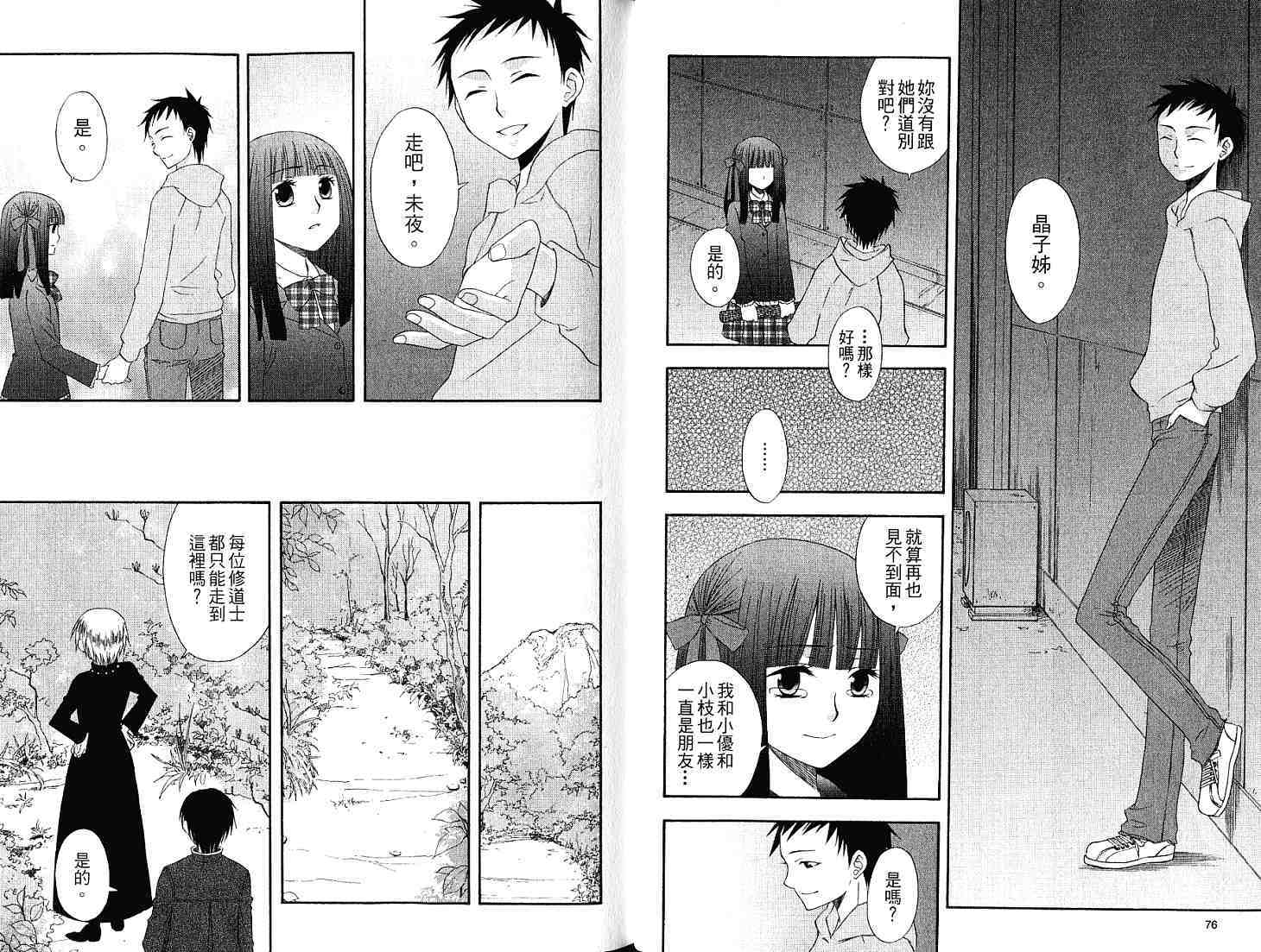 第38页
