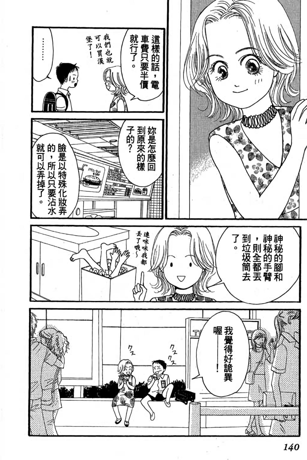 第138页