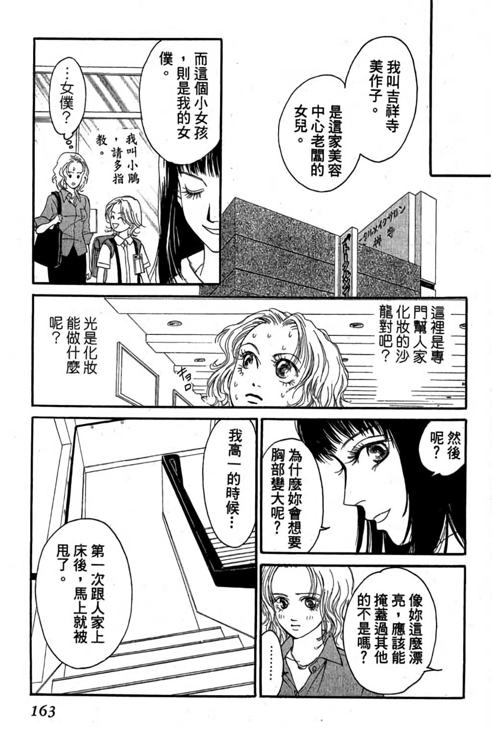 第161页