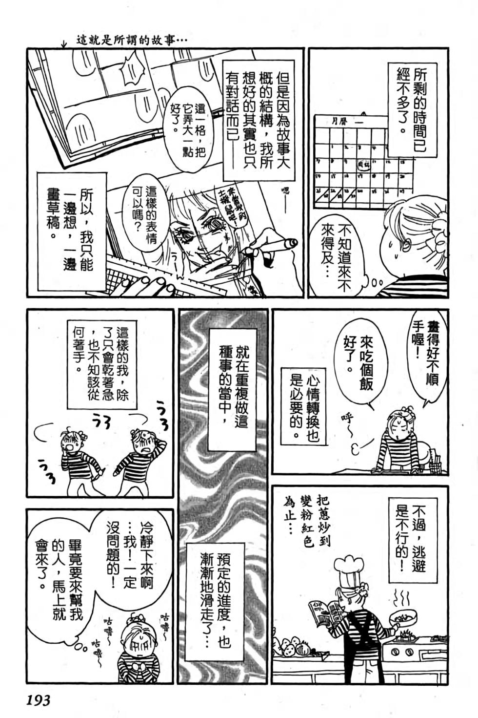 第191页
