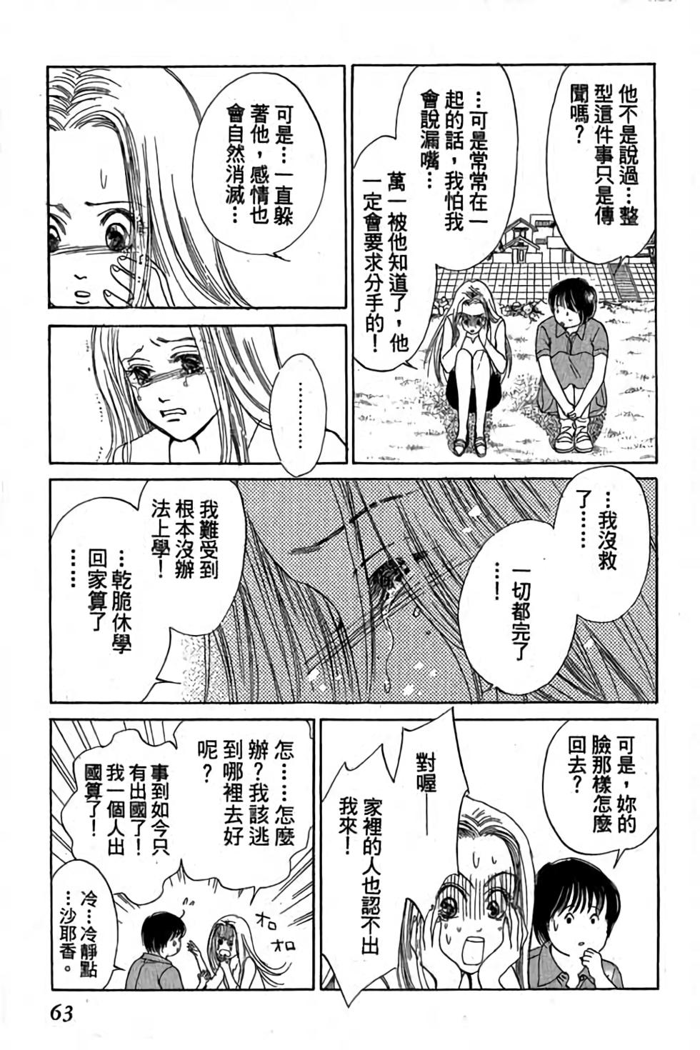 第61页