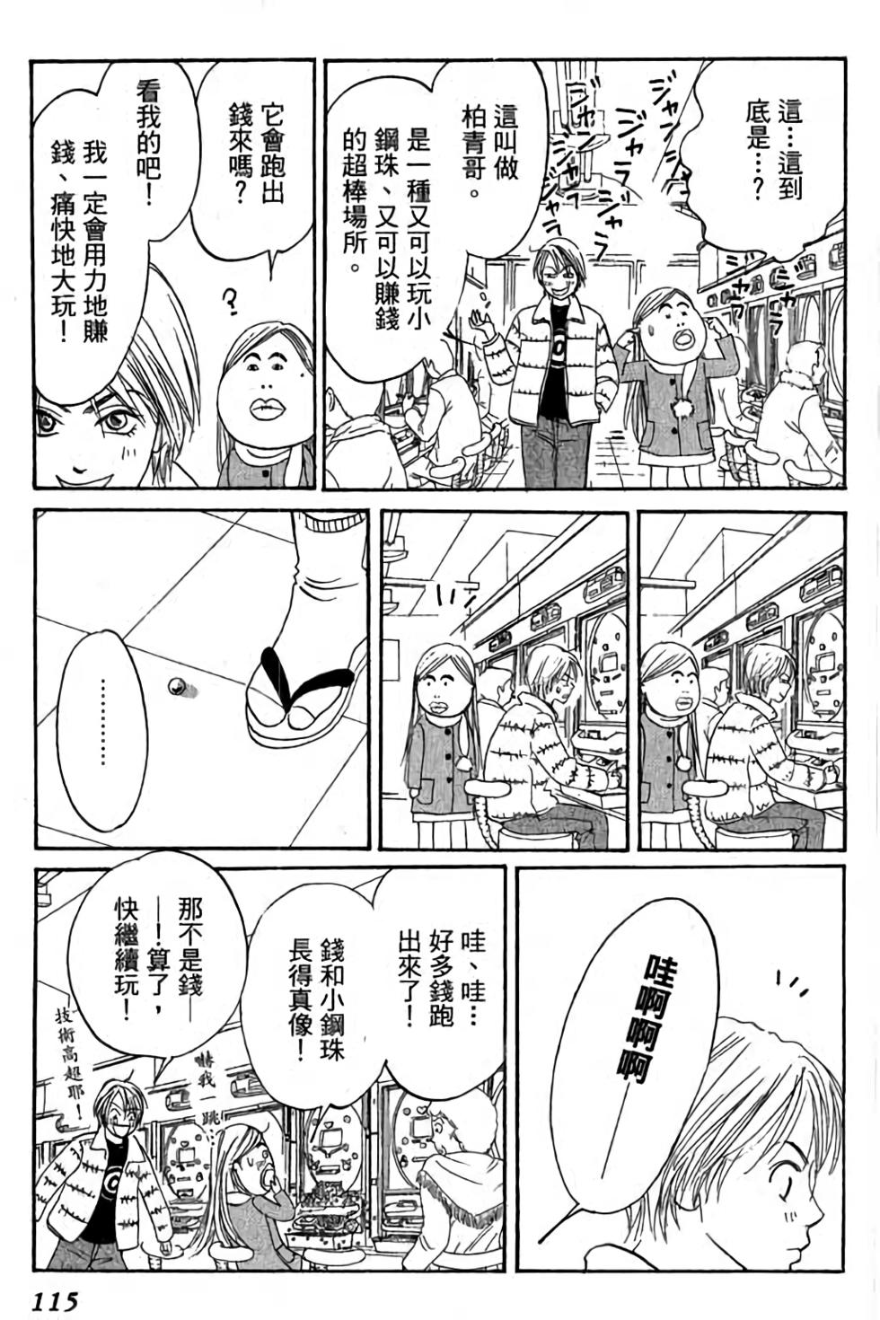 第113页