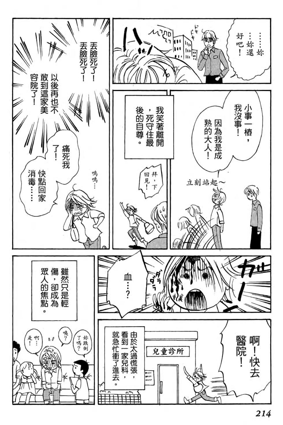 第212页