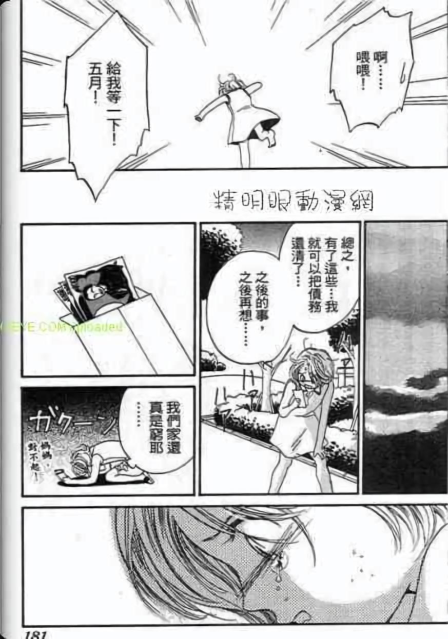 第179页