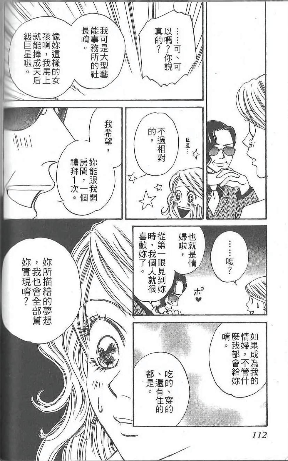 第112页