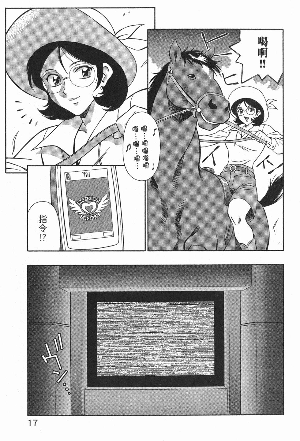 第17页