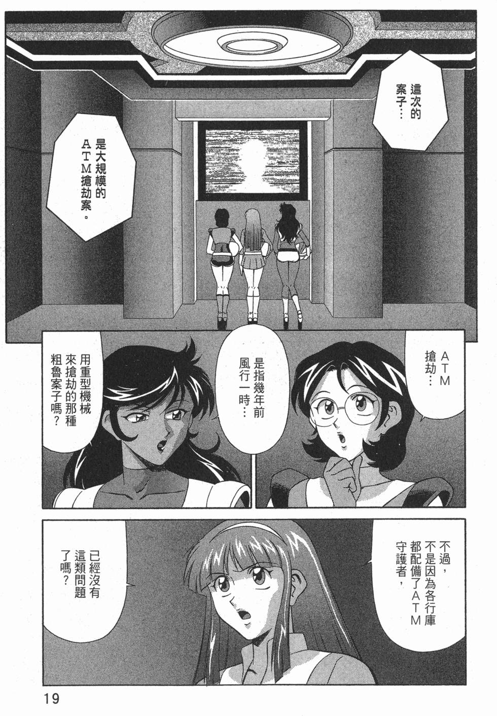 第19页