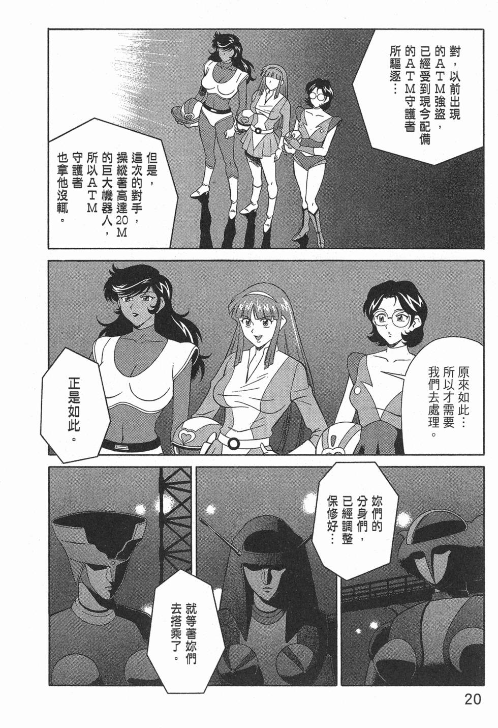 第20页