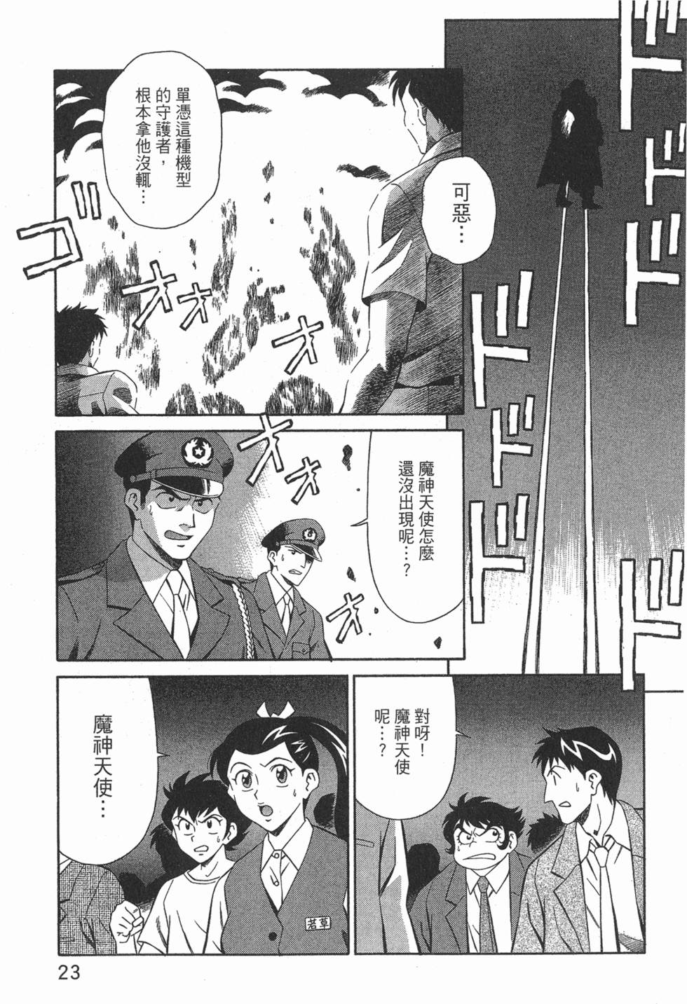 第23页