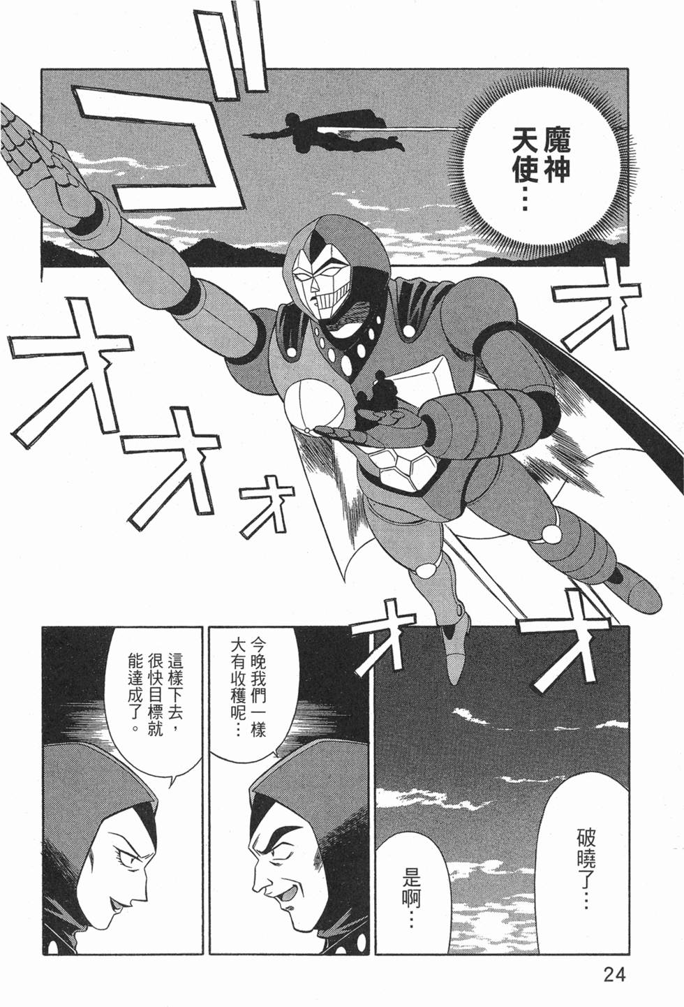 第24页