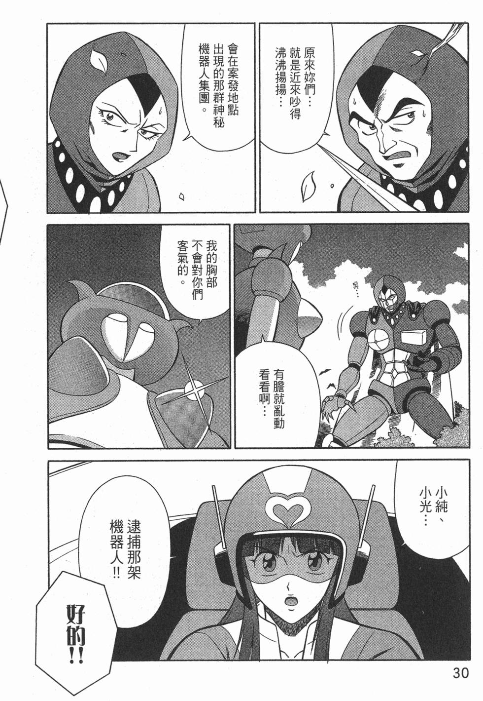 第30页