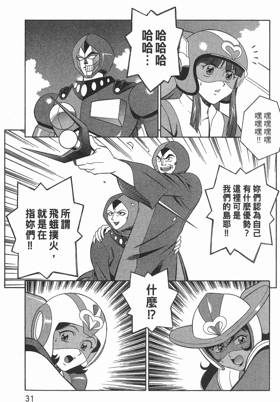 第31页