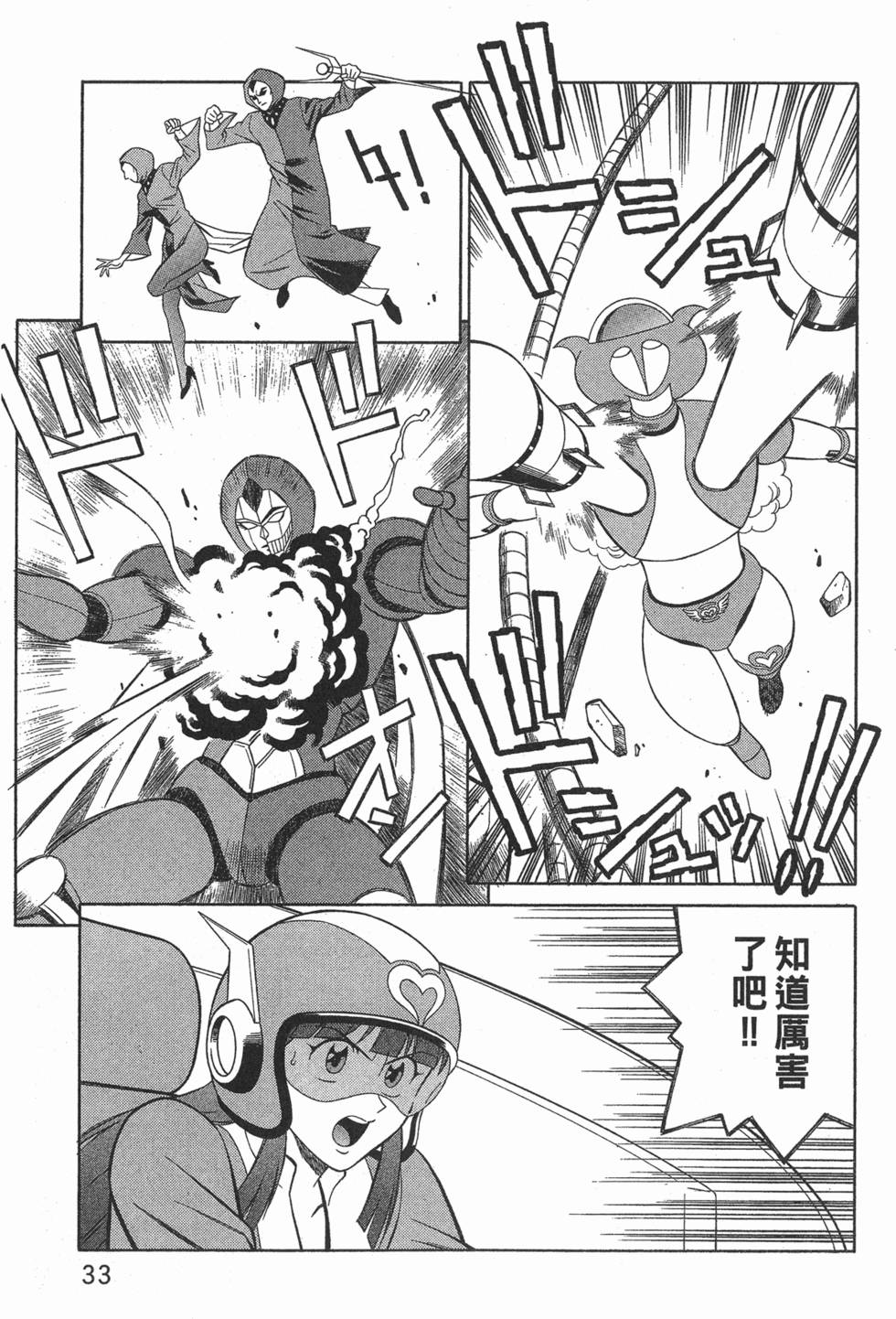 第33页