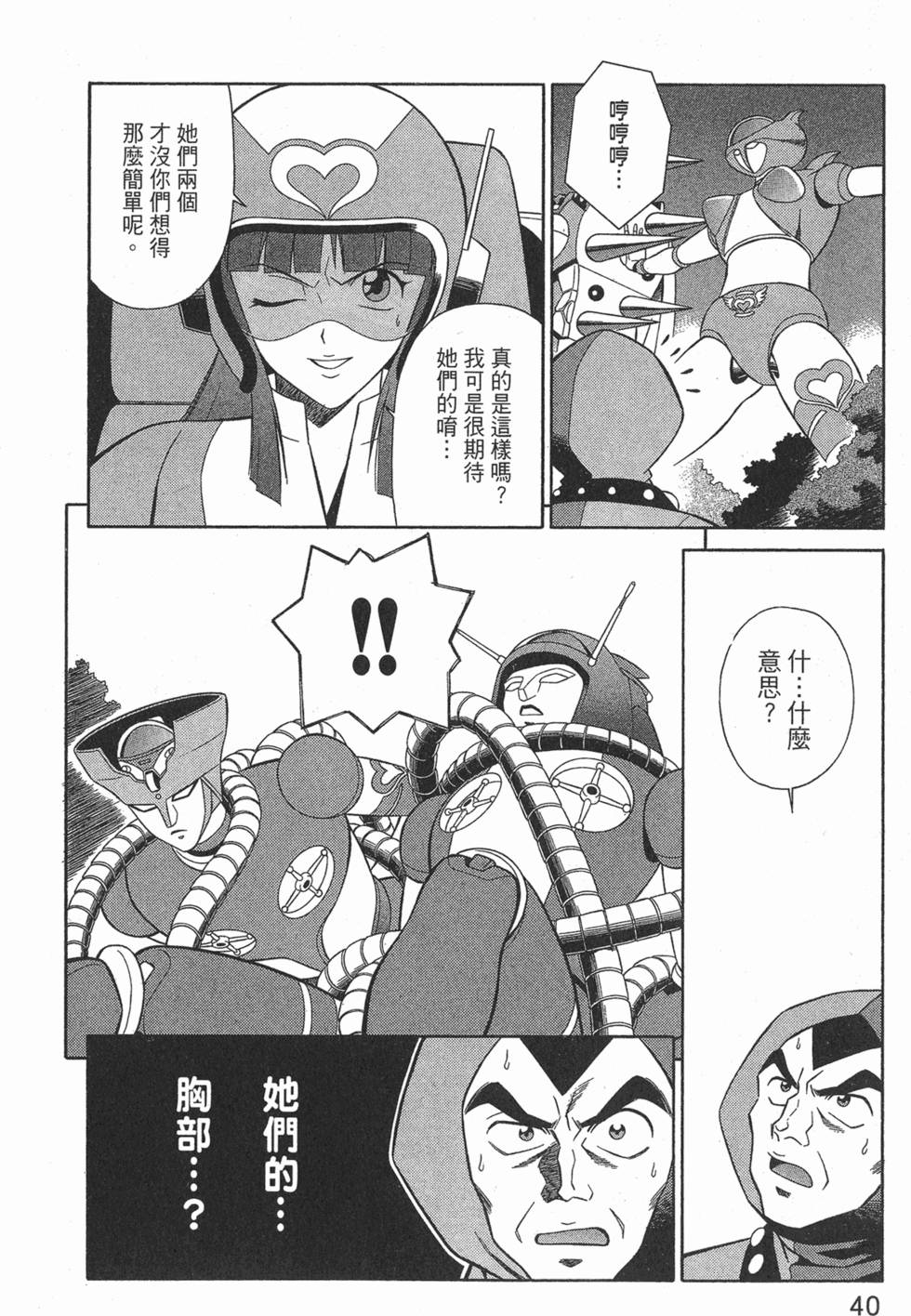 第40页