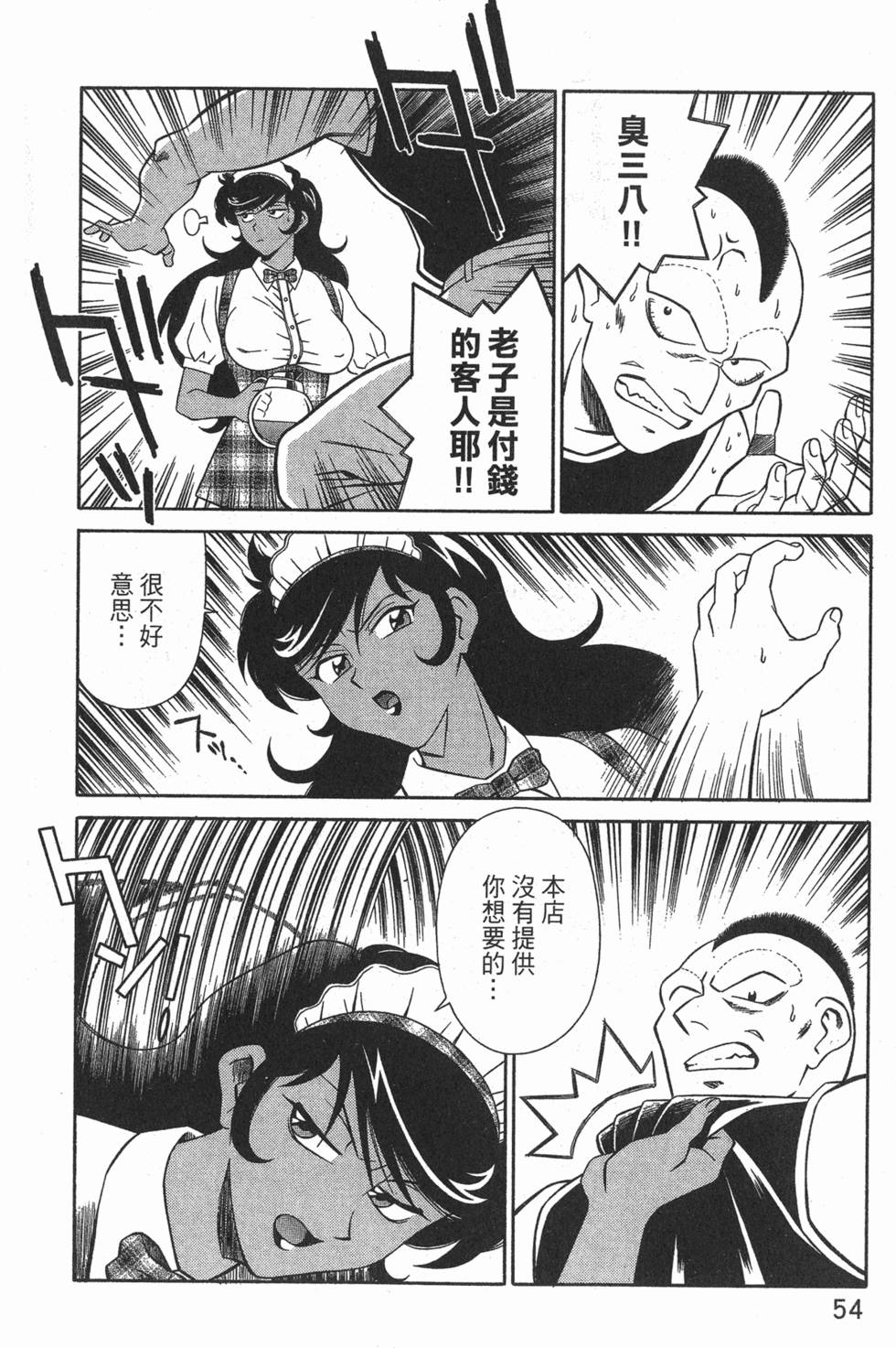 第54页