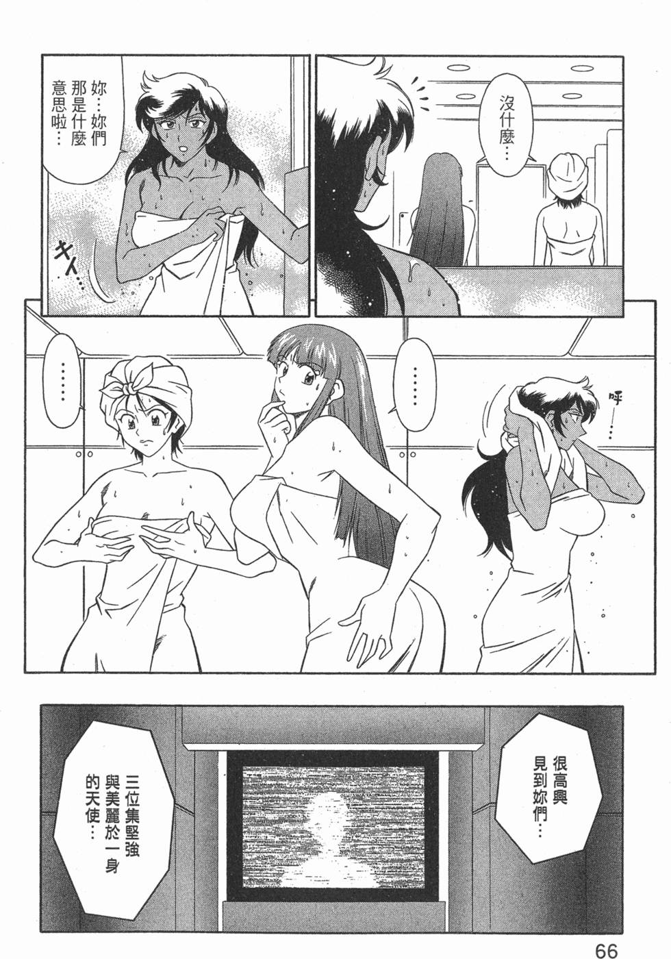 第66页