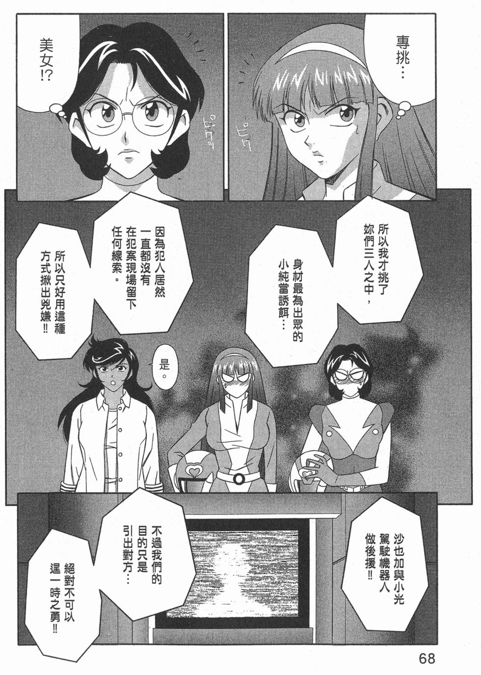 第68页
