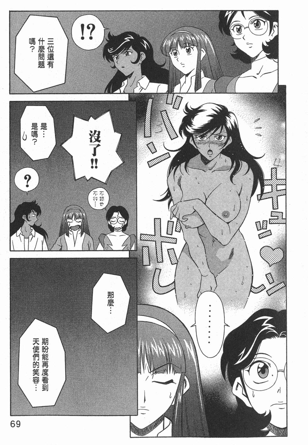 第69页
