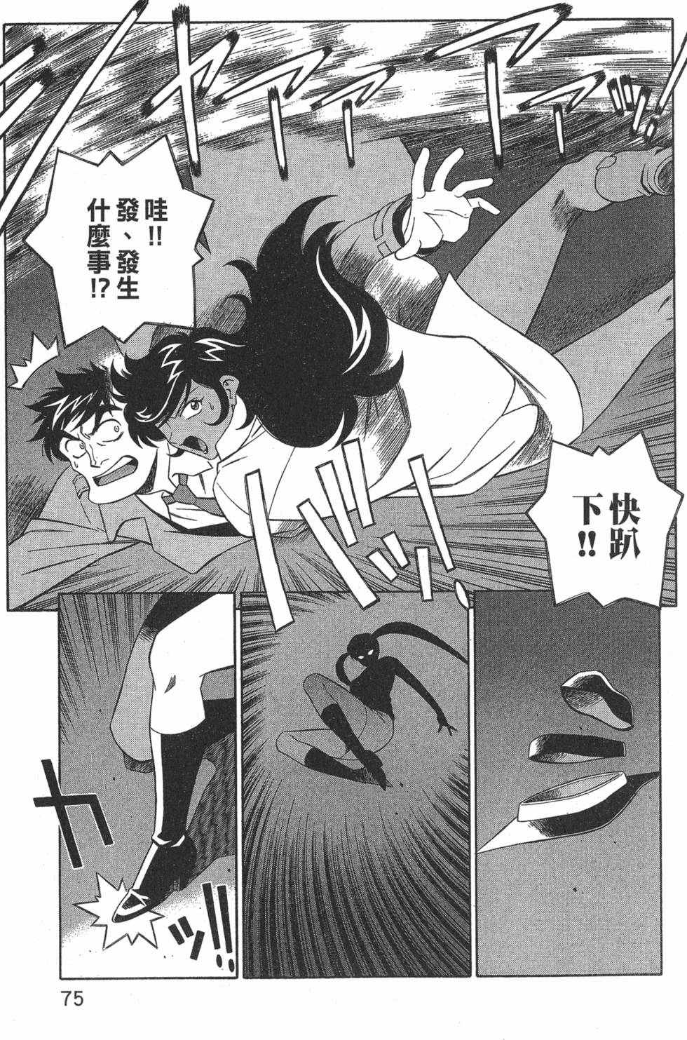第75页
