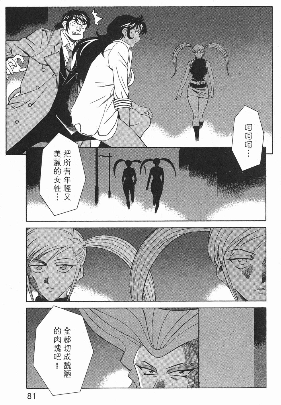 第81页