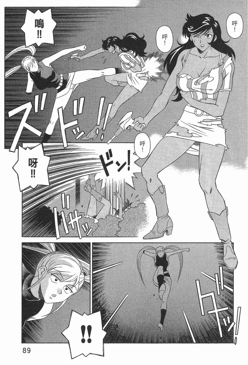 第89页