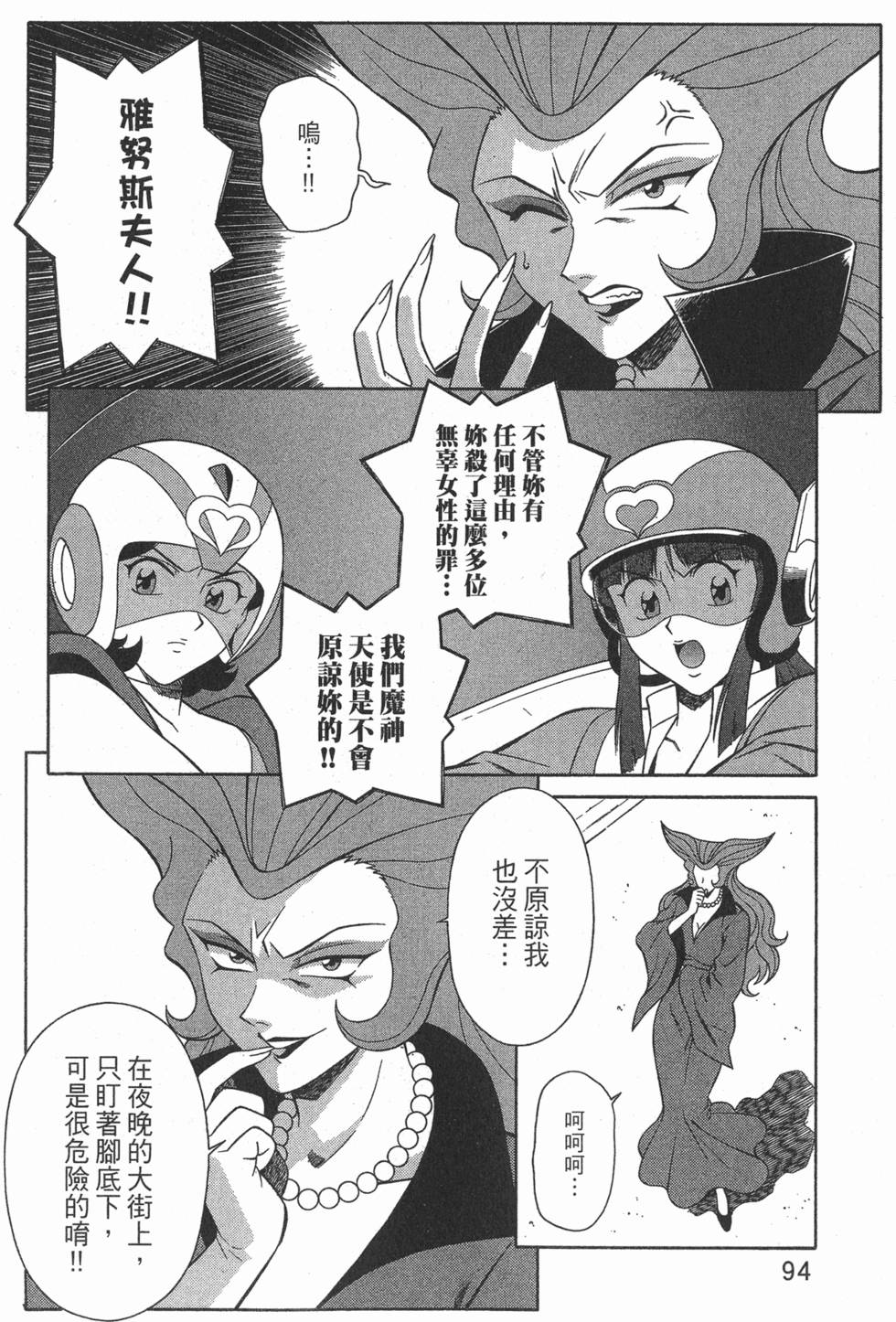 第94页