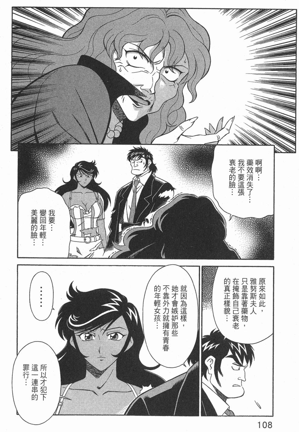 第108页