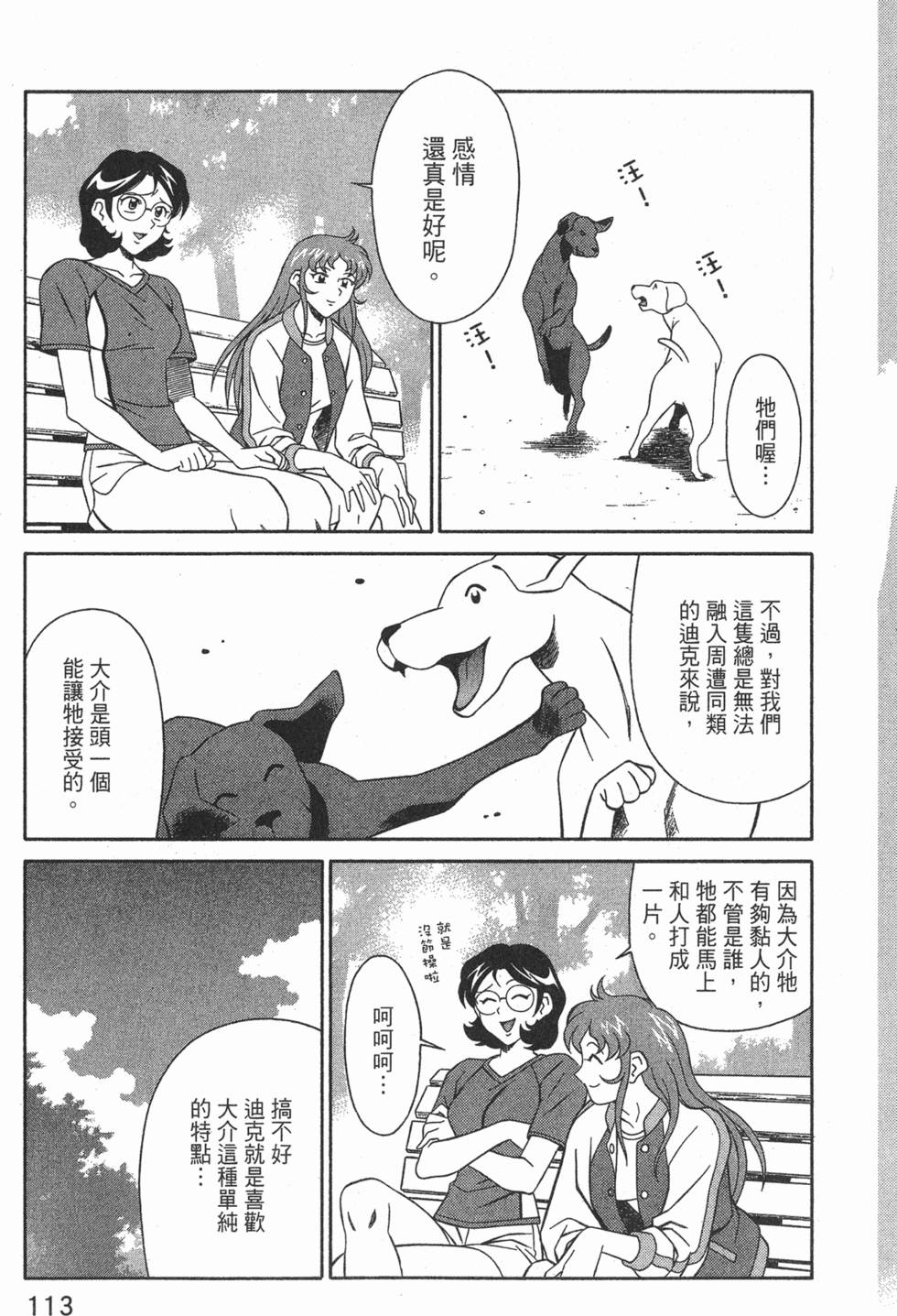 第113页