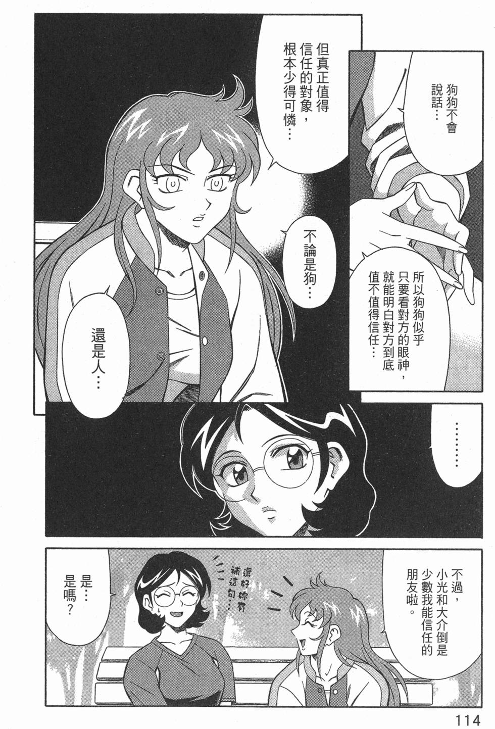 第114页