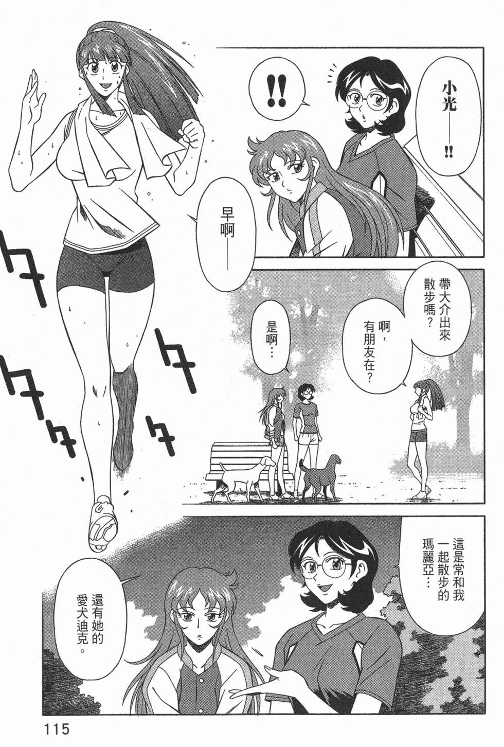 第115页