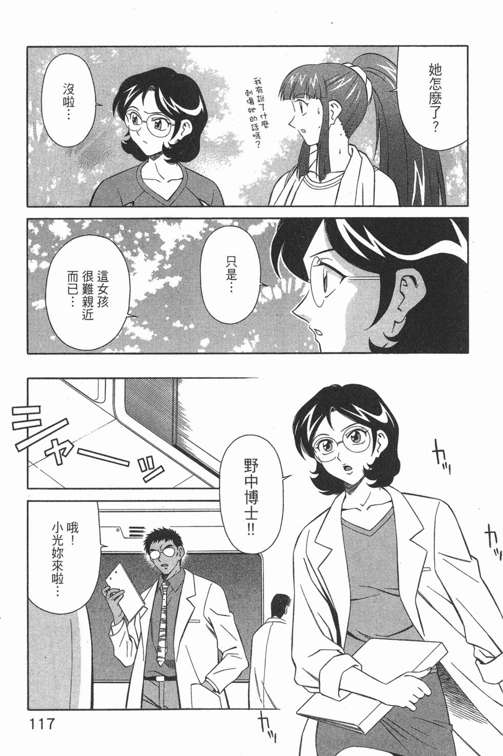第117页