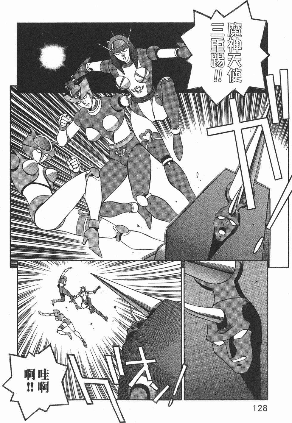 第128页