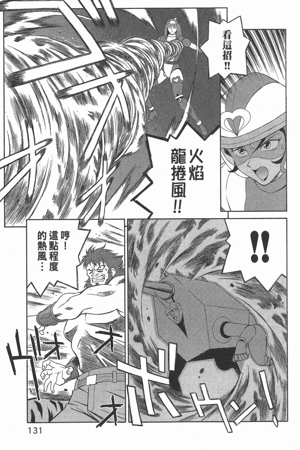 第131页