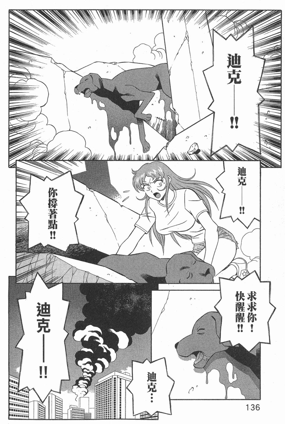 第136页